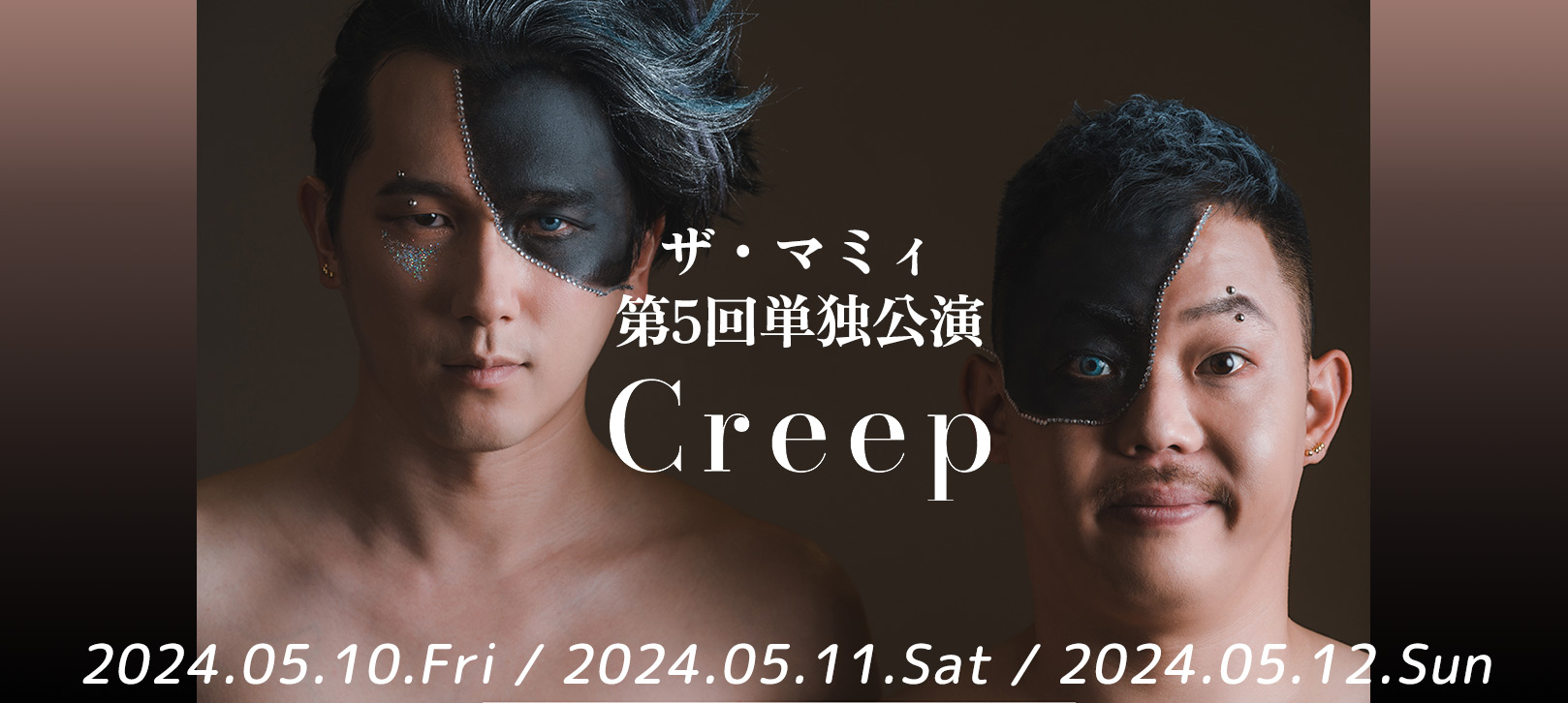 ザ・マミィ第5回単独公演「Creep」2024.05.10.Fri / 2024.05.11.Sat / 2024.05.12.Sun
